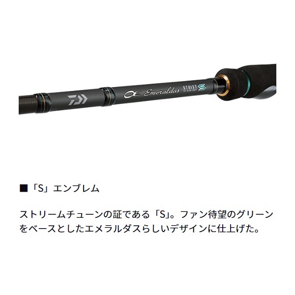 25 エメラルダス ストイスト ST